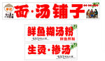 李記面湯鋪?zhàn)?  title=
