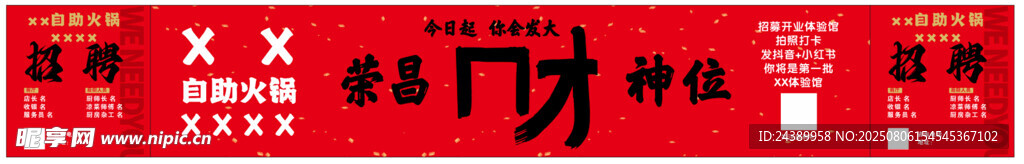 自助火鍋