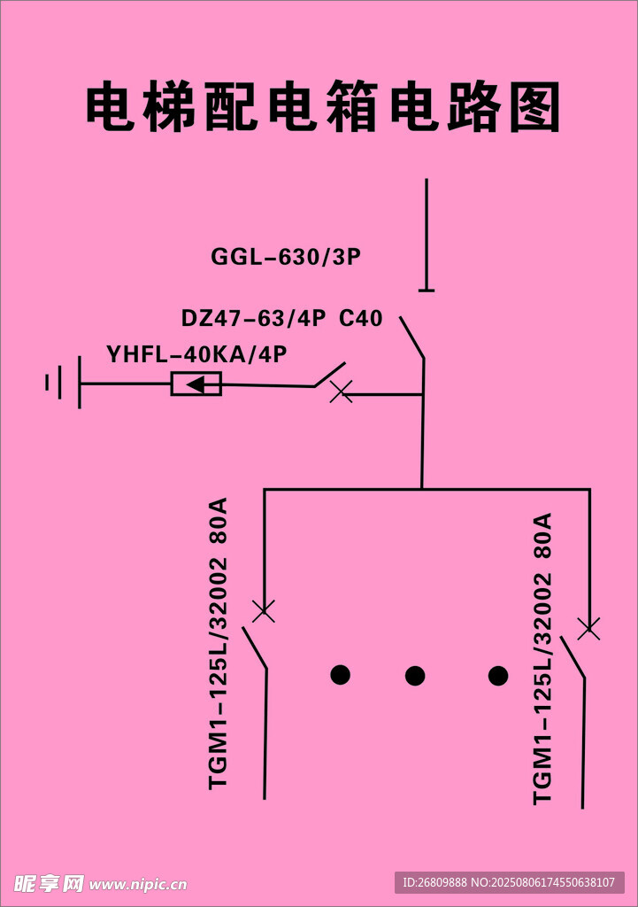 配電配電箱電路圖示例