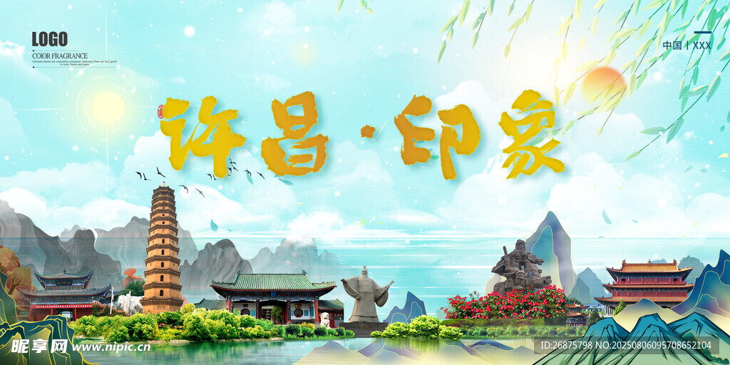 許昌城市風(fēng)光印象
