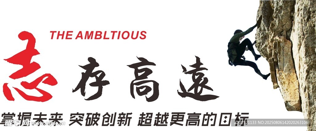 向著高遠(yuǎn)目標(biāo)