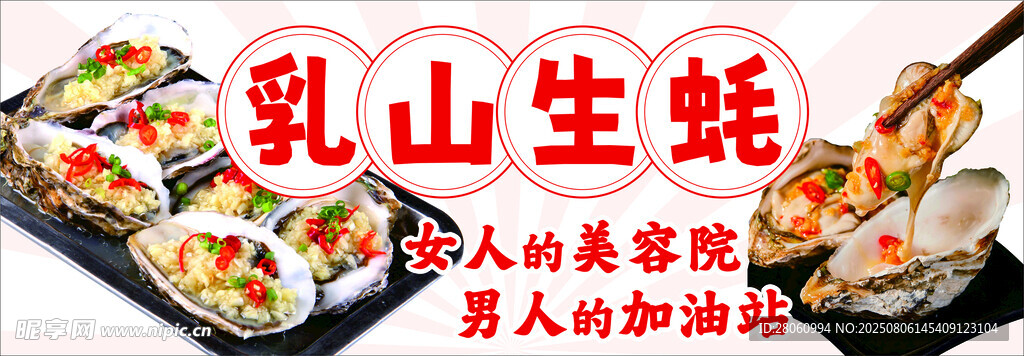 生蠔 鳳味小吃 特色