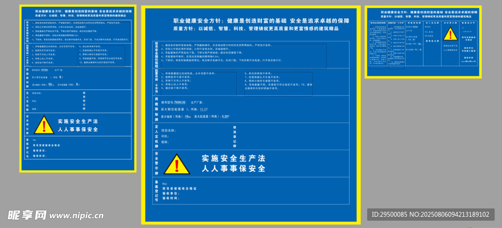 塔吊牌