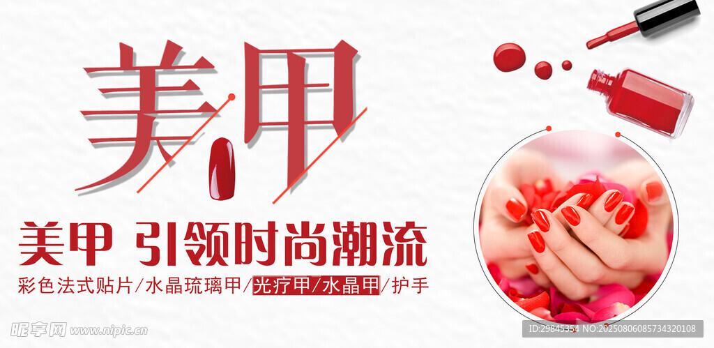 時(shí)尚美甲引領(lǐng)潮流風(fēng)尚