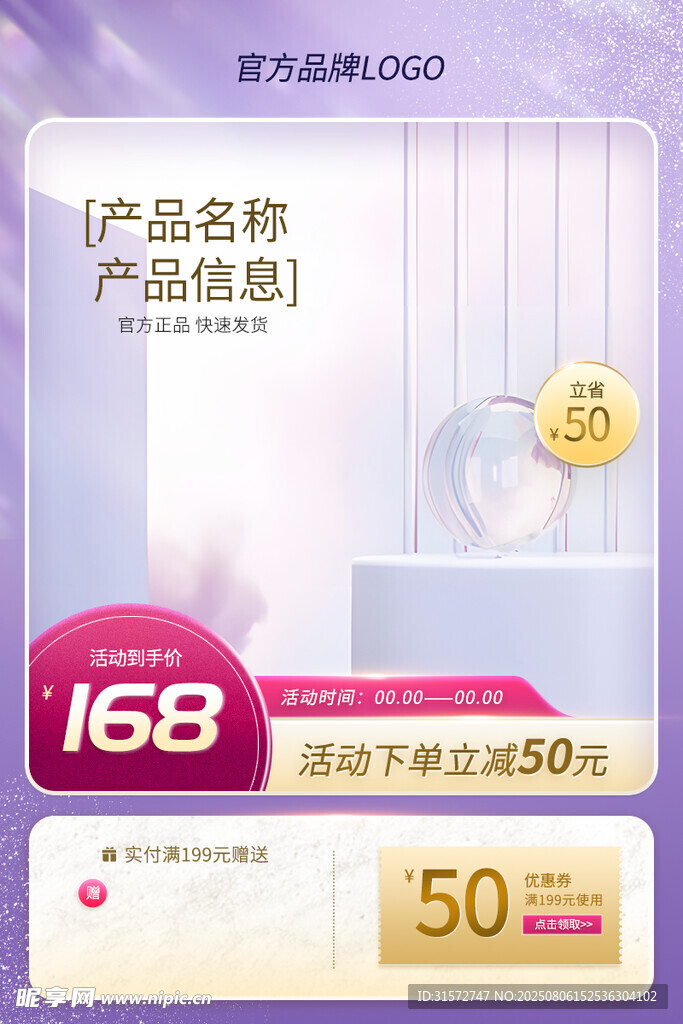 紫色主圖框