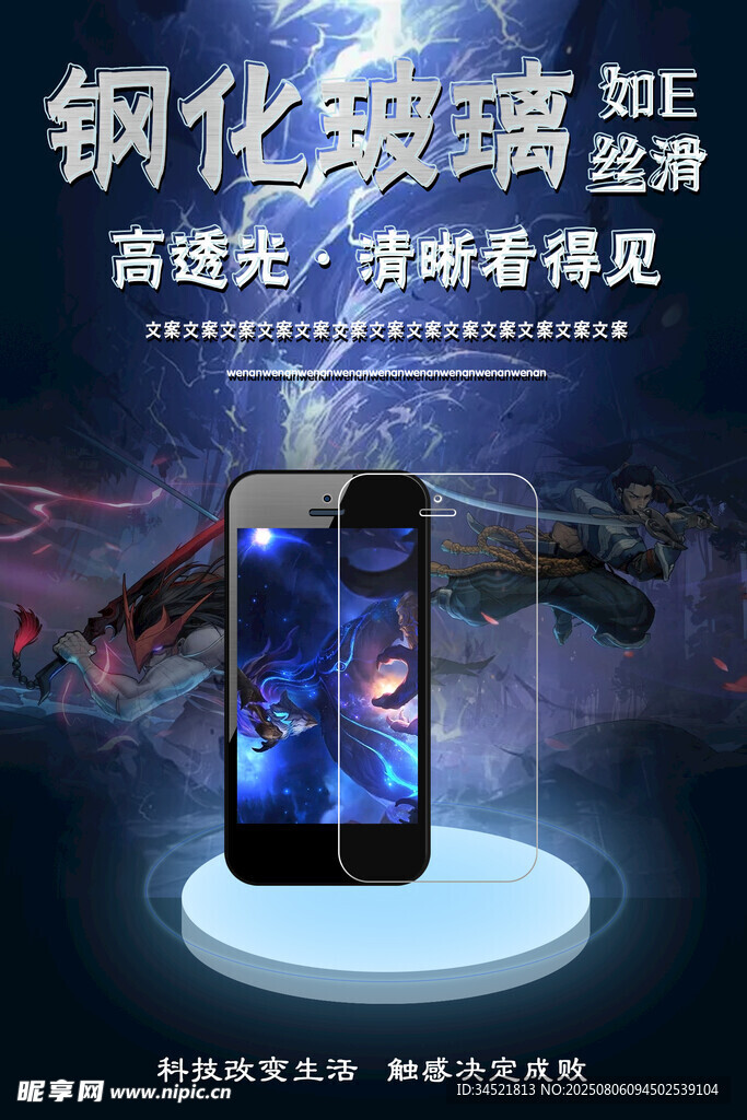 高清防爆鋼化玻璃展示