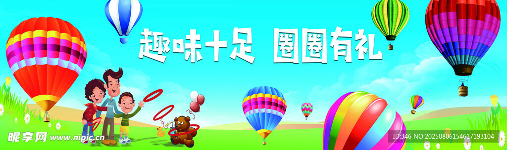 歡樂親子氣球派對場景
