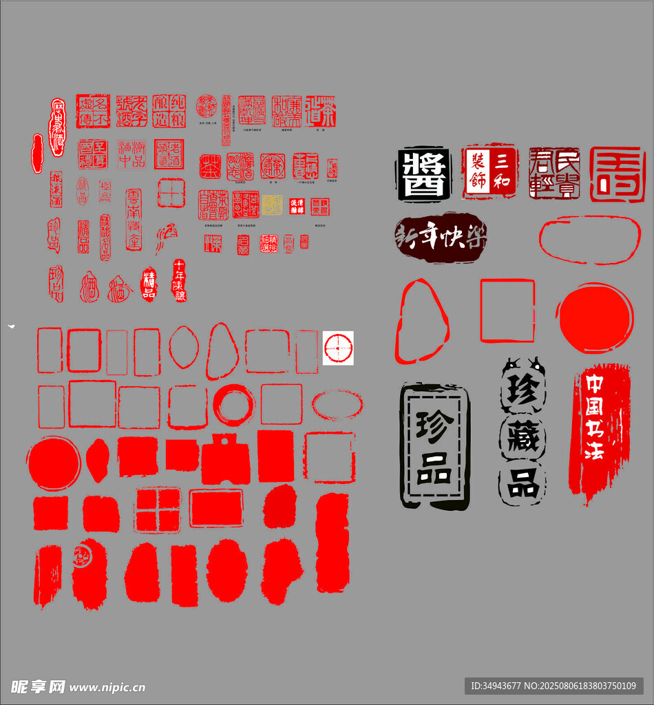 中式紅色印章邊框裝飾元素集