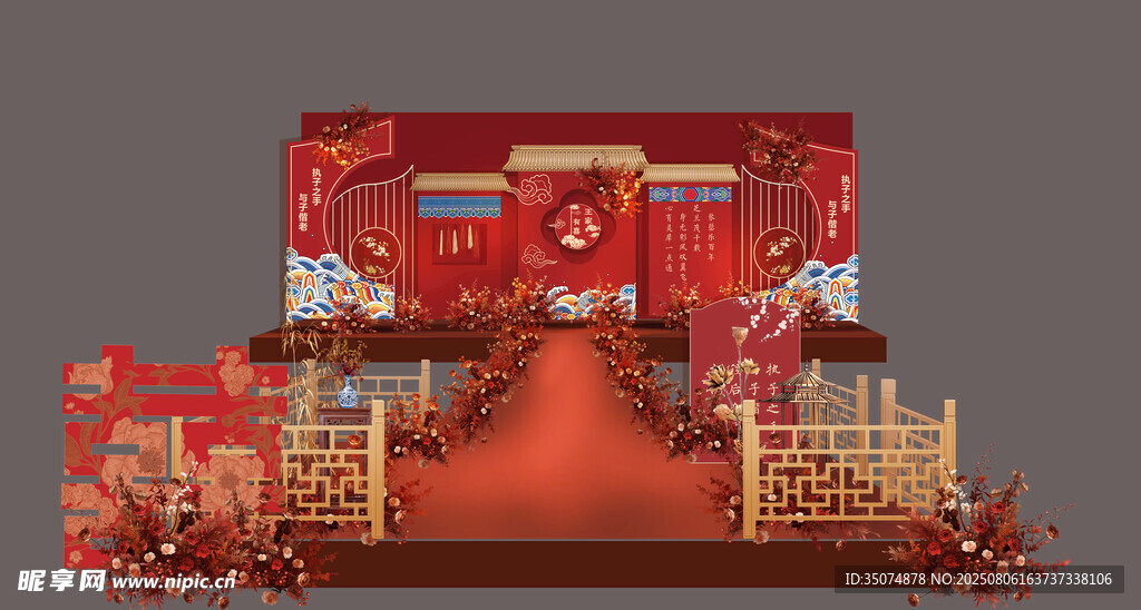 中式婚禮場景布置設(shè)計(jì)