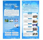 無人機挖掘機職業(yè)培訓(xùn)學(xué)校展架