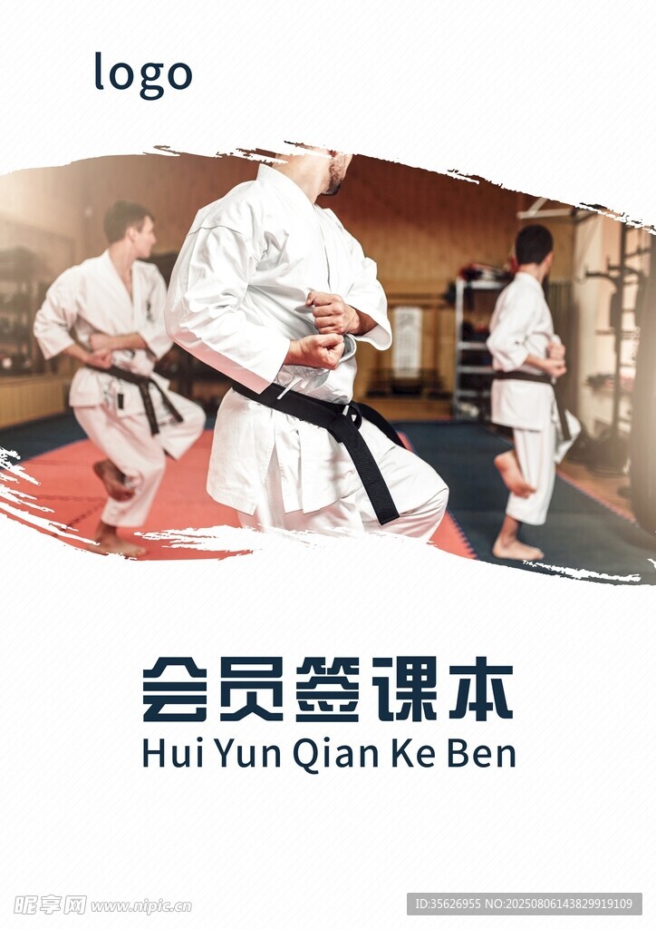 會(huì)員簽課本