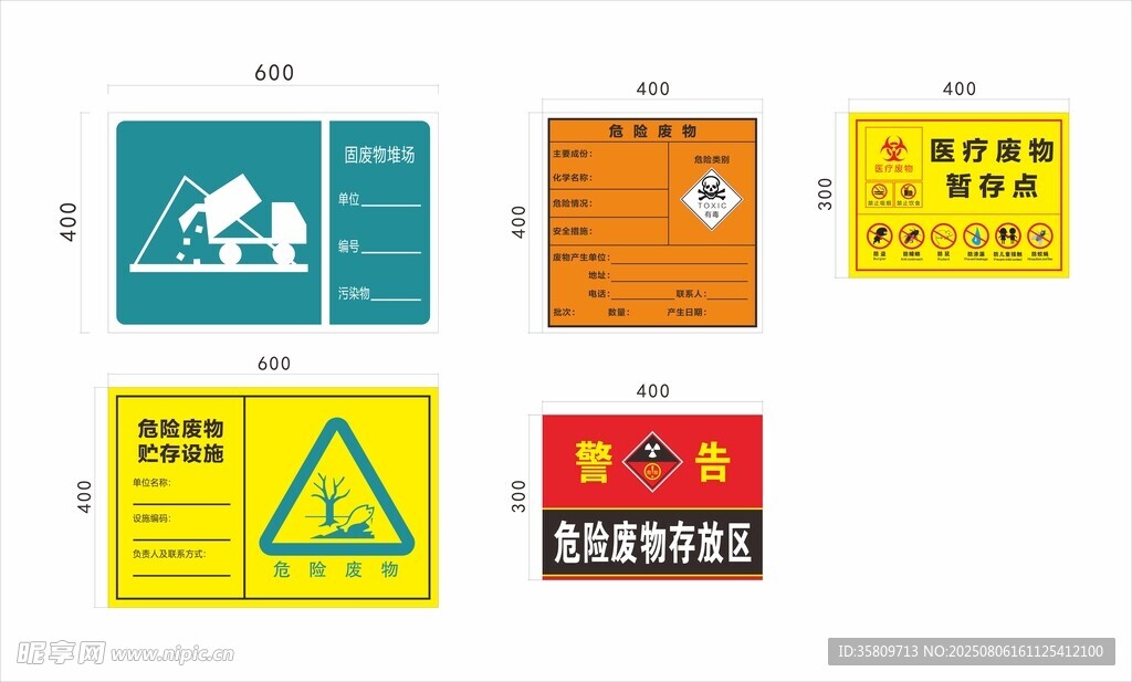 醫(yī)療廢物暫存點