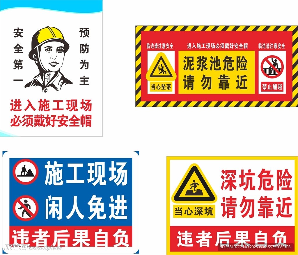 施工標(biāo)識
