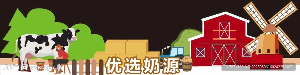 牛奶圍檔