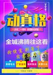 全城促銷活動火熱開啟