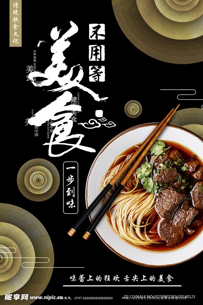 經(jīng)典面食美食誘人呈現(xiàn)