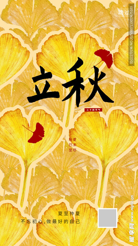 立秋時節(jié)的金黃水果畫面