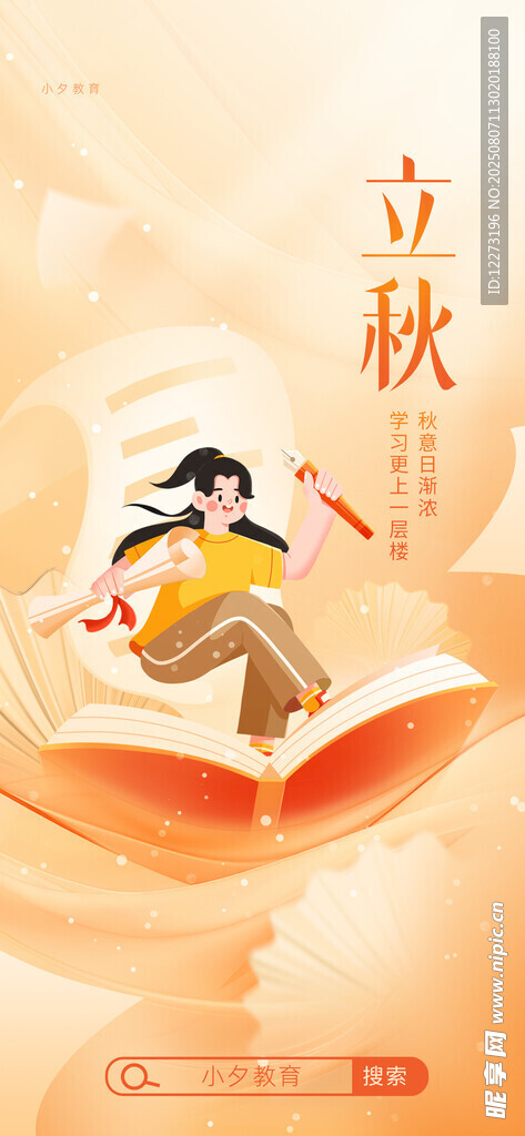 立秋時(shí)節(jié)女子優(yōu)雅賞景