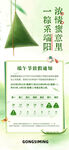端午放假通知