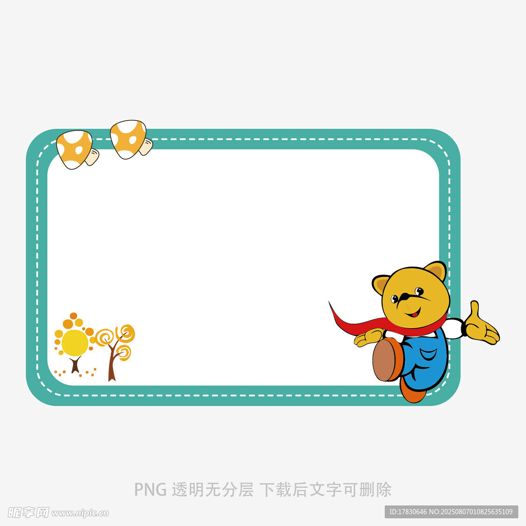 卡通小熊裝飾邊框模板