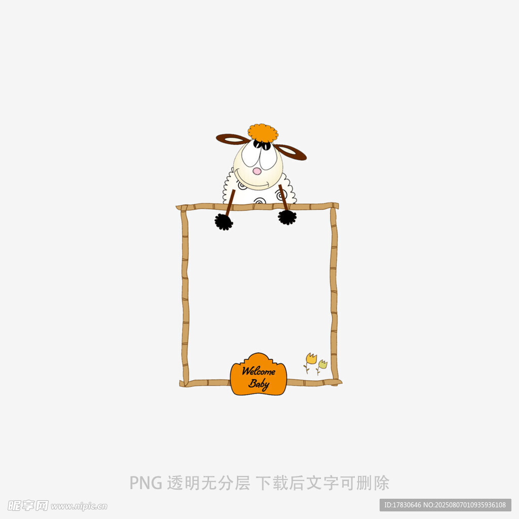 小羊裝飾邊框圖案設(shè)計