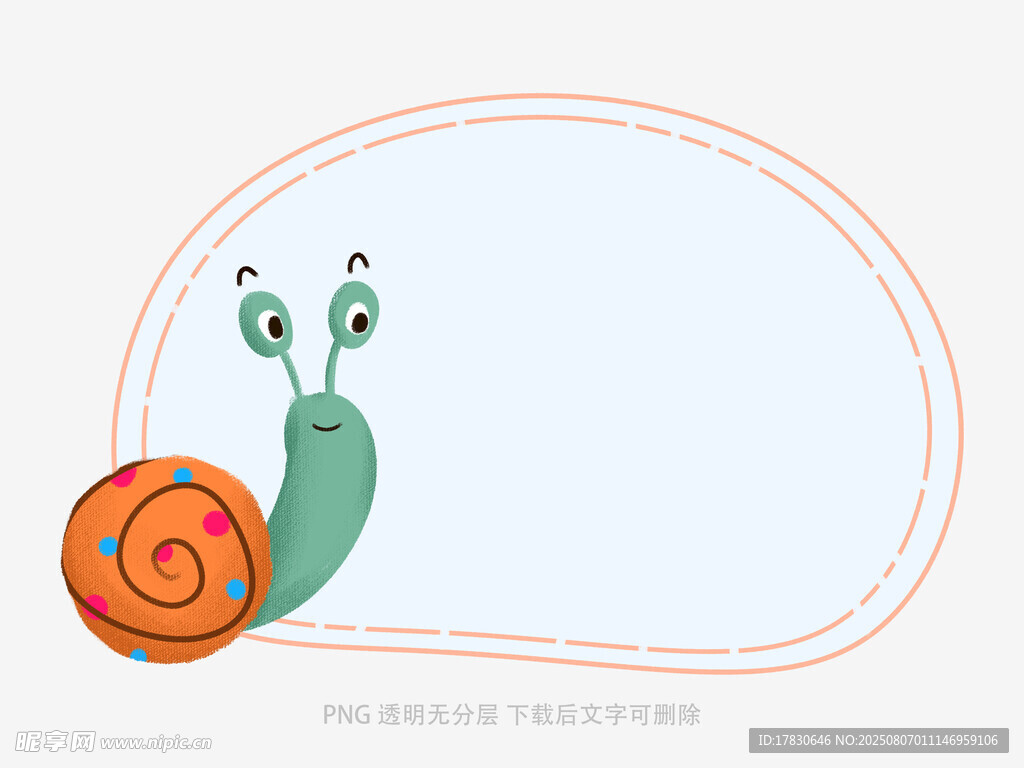 可愛蝸牛邊框圖