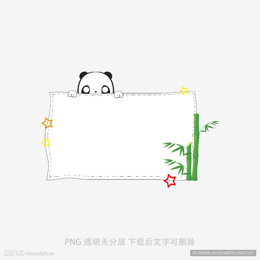 熊貓邊框裝飾圖案