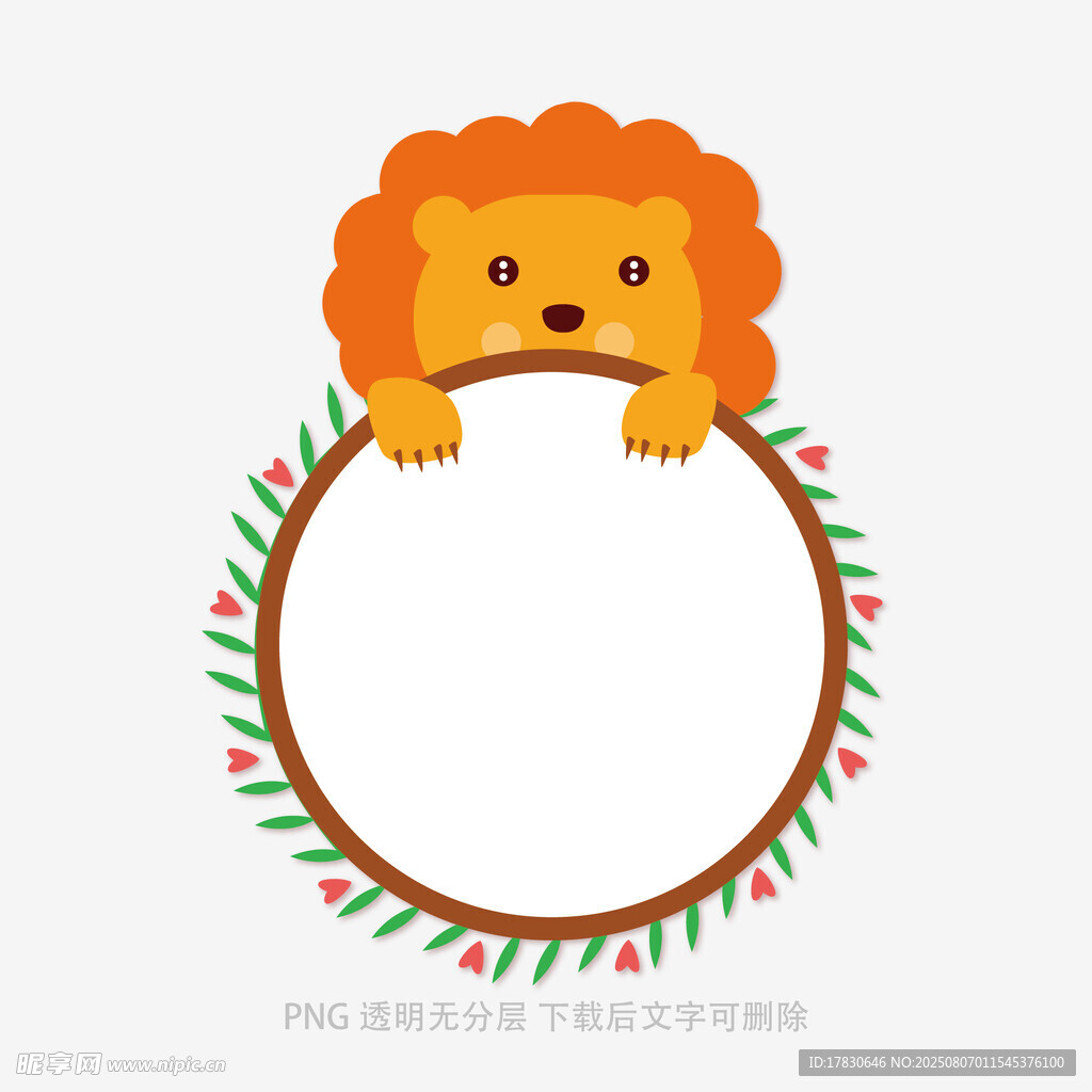 可愛獅子邊框裝飾圖案