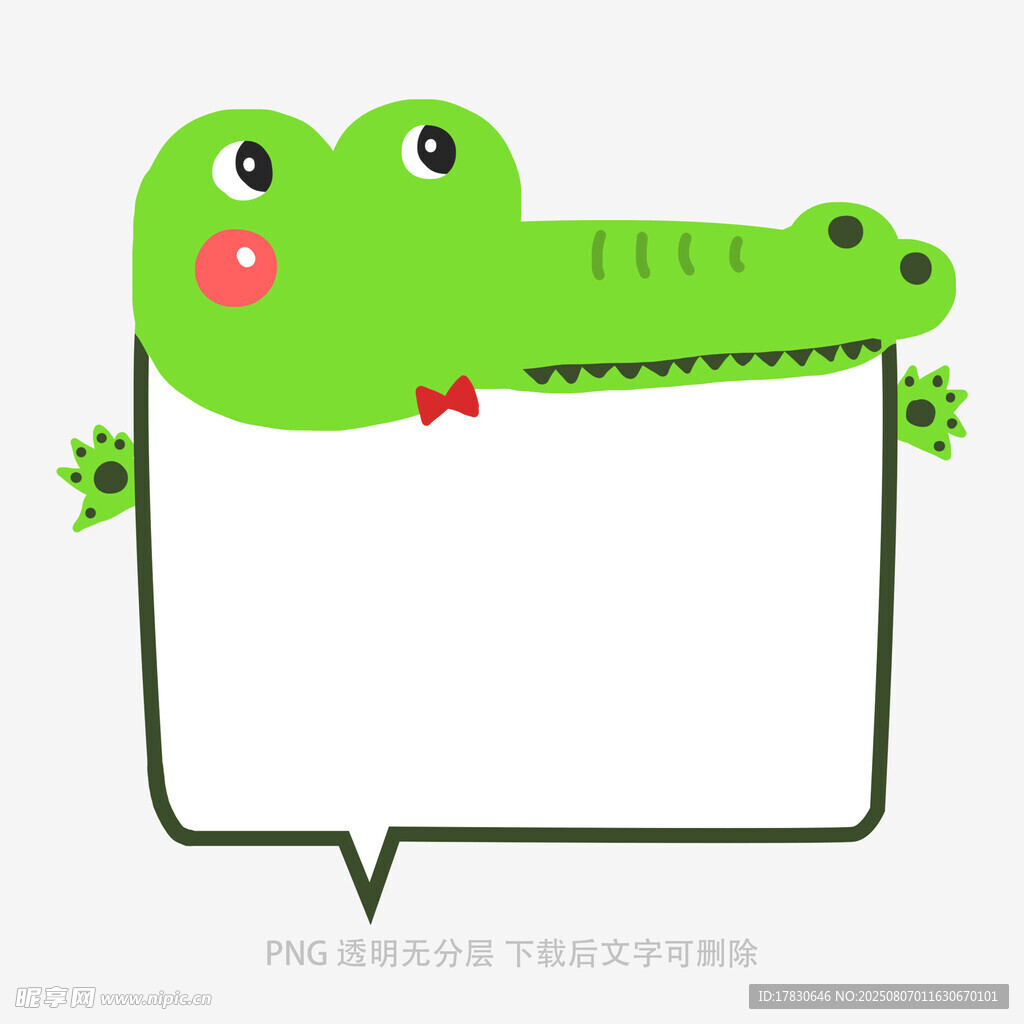 卡通鱷魚邊框插畫
