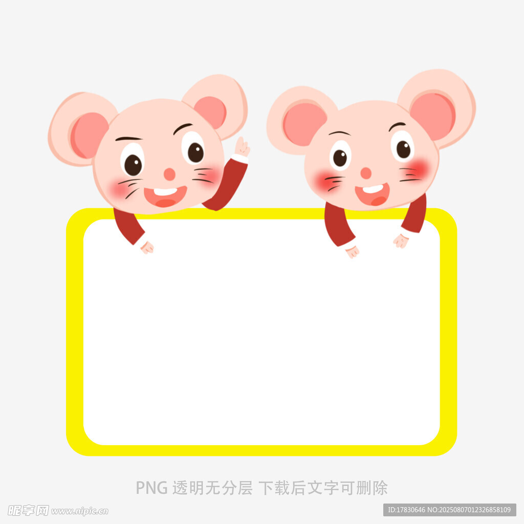 雙鼠卡通邊框空白展示圖