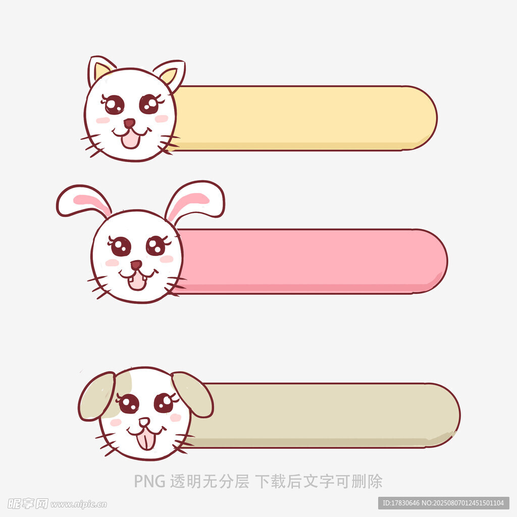 動物頭像進度條圖標設計