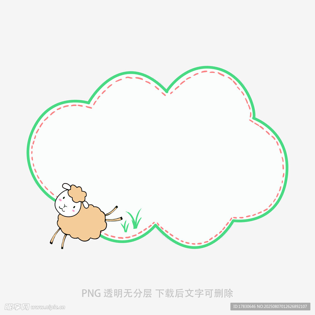 云朵邊框內(nèi)的可愛小羊