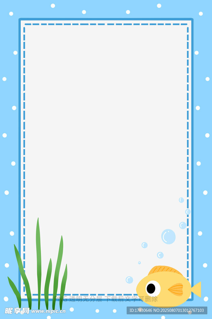小魚水草邊框空白背景圖