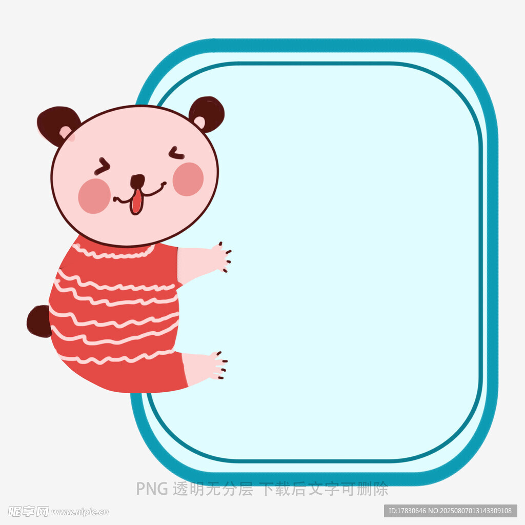 卡通小熊邊框插畫