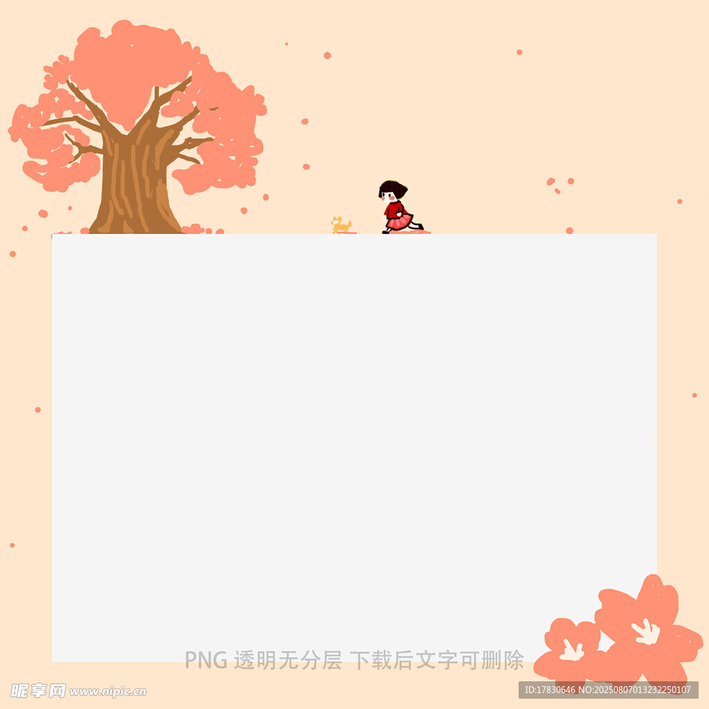 秋日樹(shù)下女孩空白背景圖