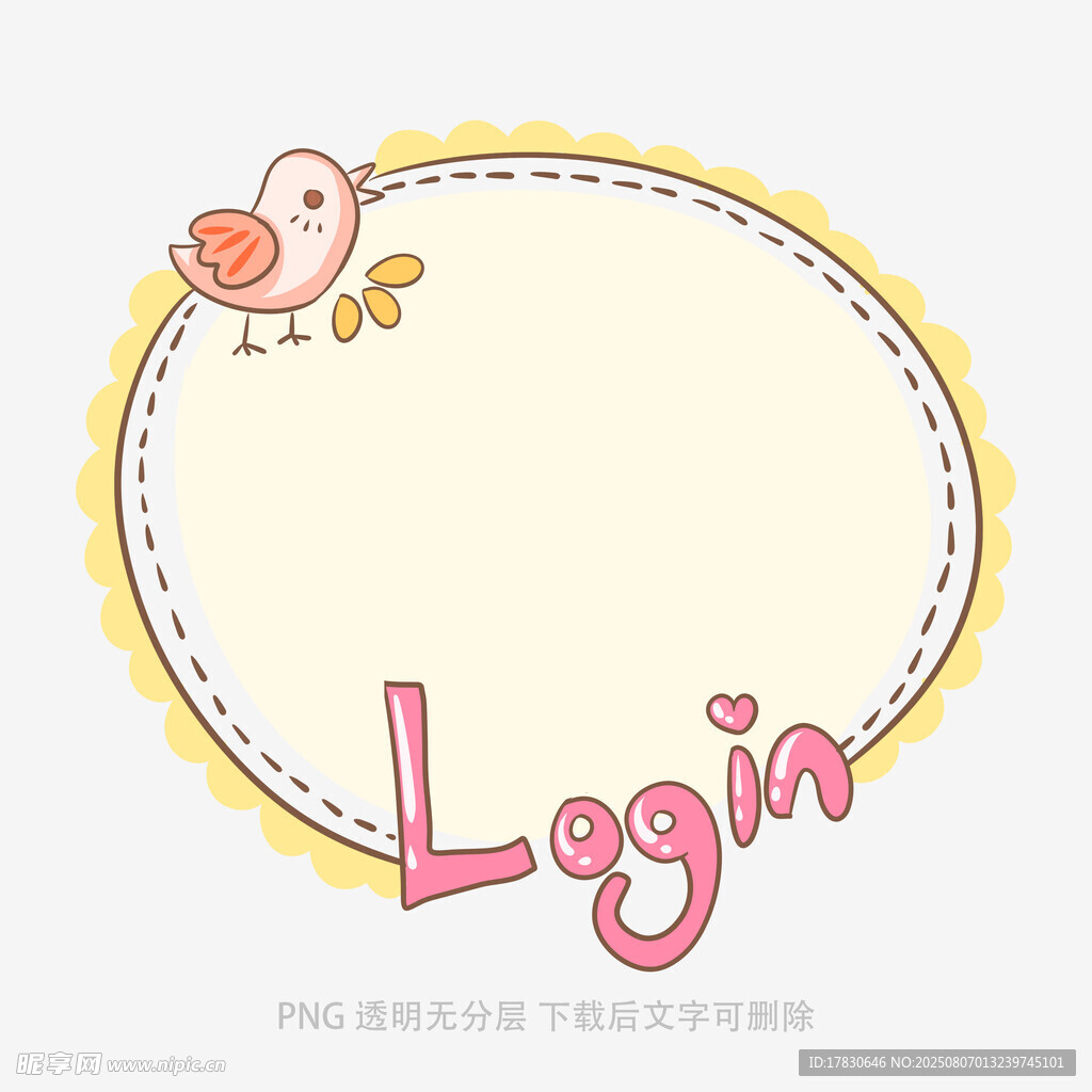 可愛小鳥登錄框設(shè)計(jì)