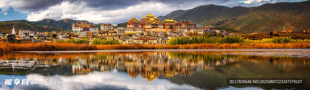 松贊林寺全景
