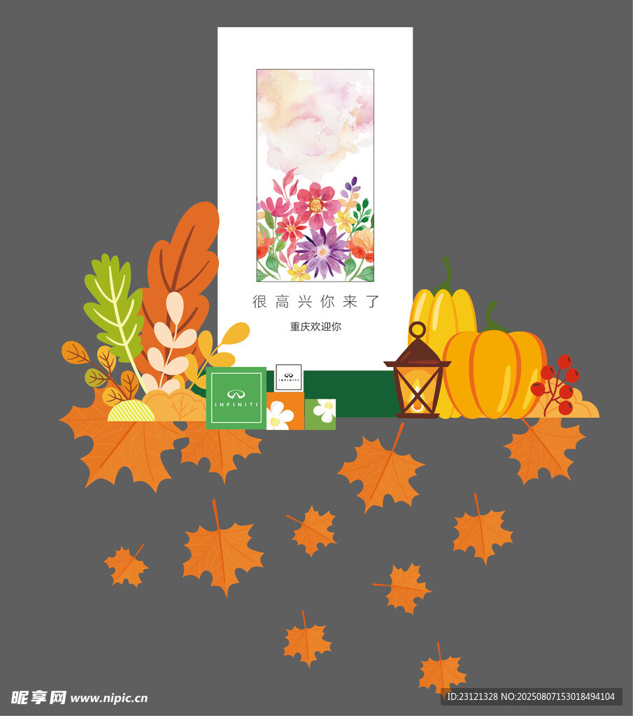 10月金秋美陳