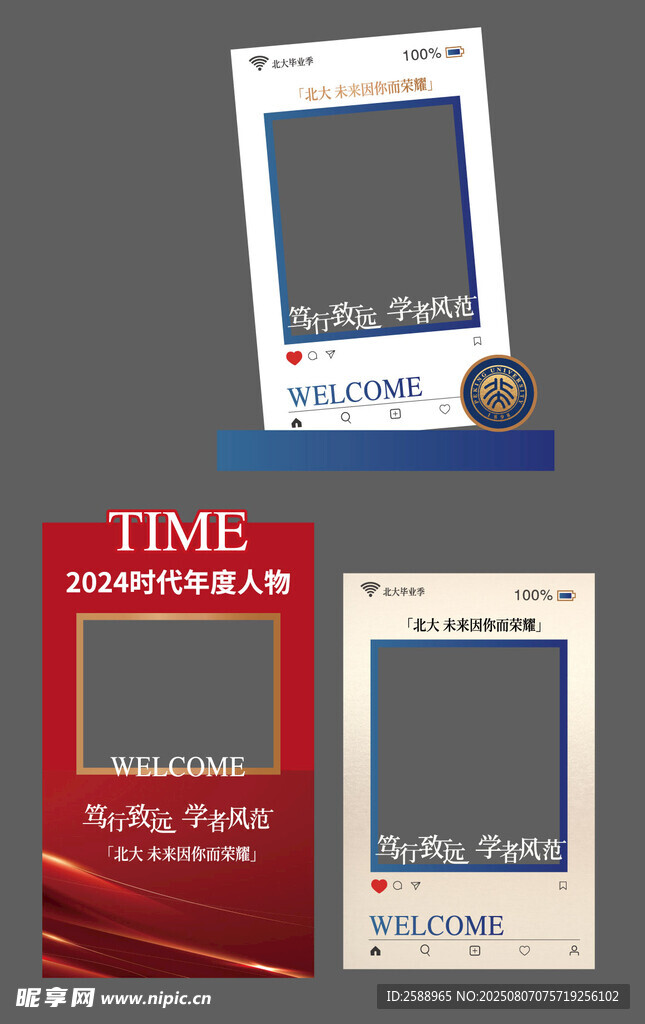 合影打卡