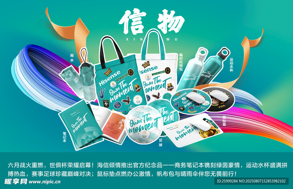 紀(jì)念品 海報(bào)
