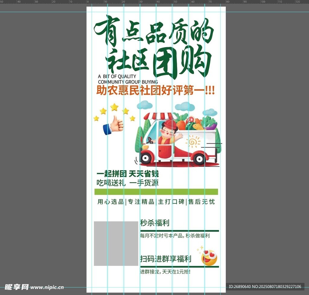 一起拼團(tuán) 天天省錢