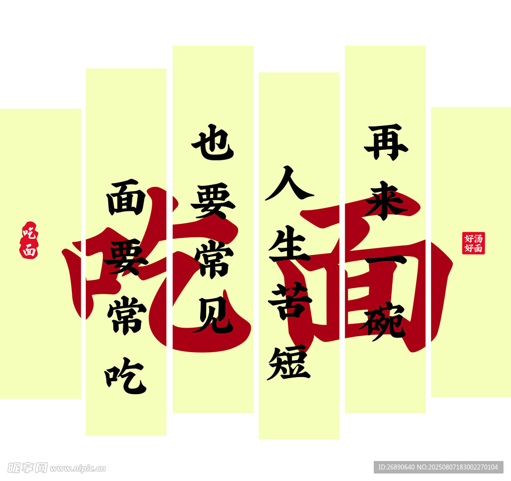 人生哲理文字展示