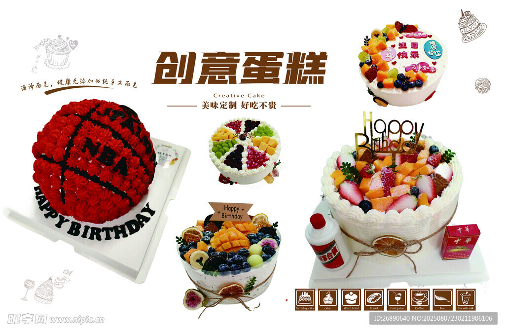 創(chuàng)意多彩蛋糕展示