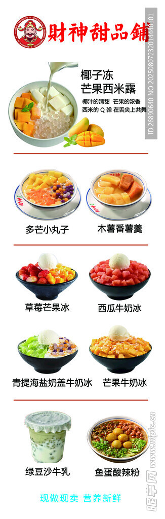 繽紛美味沙拉 多樣選擇