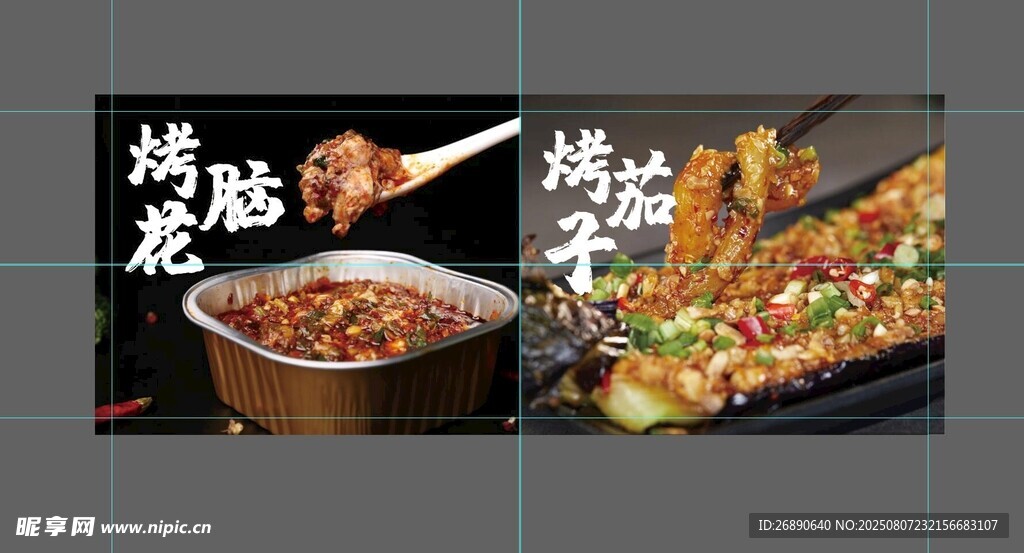 美味燒烤美食大賞
