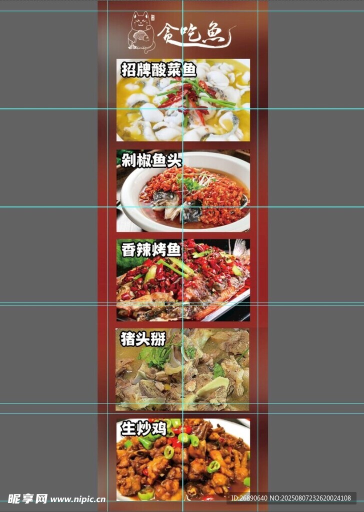 美味多樣中式菜肴展示
