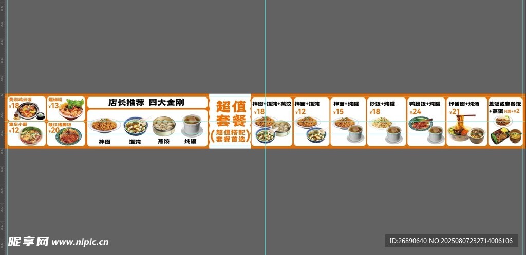 沙縣小吃