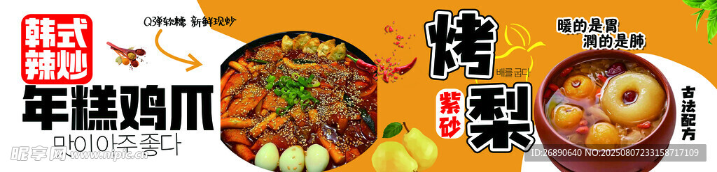 美味速食火鍋調(diào)料展示