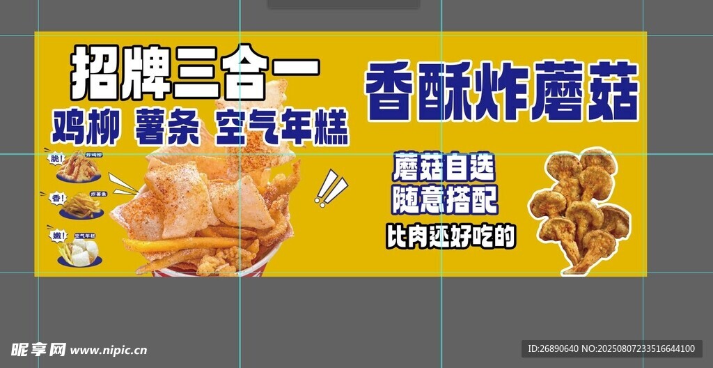 招牌三角香酥炸蘑菇