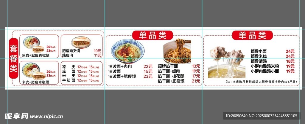 骨湯 熱干面 油潑面